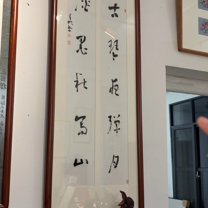 书法飞**雪书法作品不带框