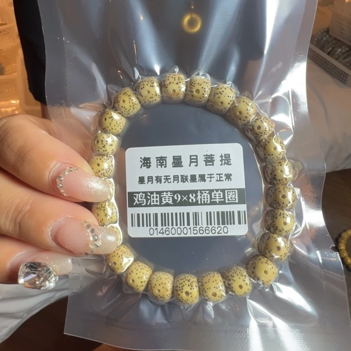 星月菩提吊坠鸡油黄9×8左右单圈0146号