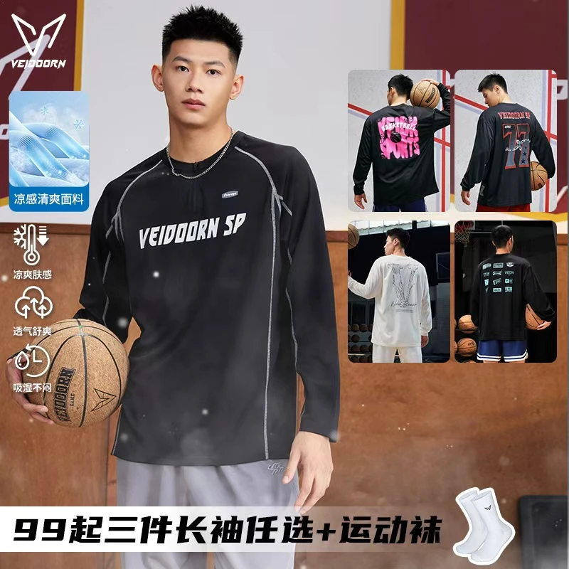 【长袖四件套】维动秋季新款长袖投篮服自选三件送袜子打球穿搭保暖