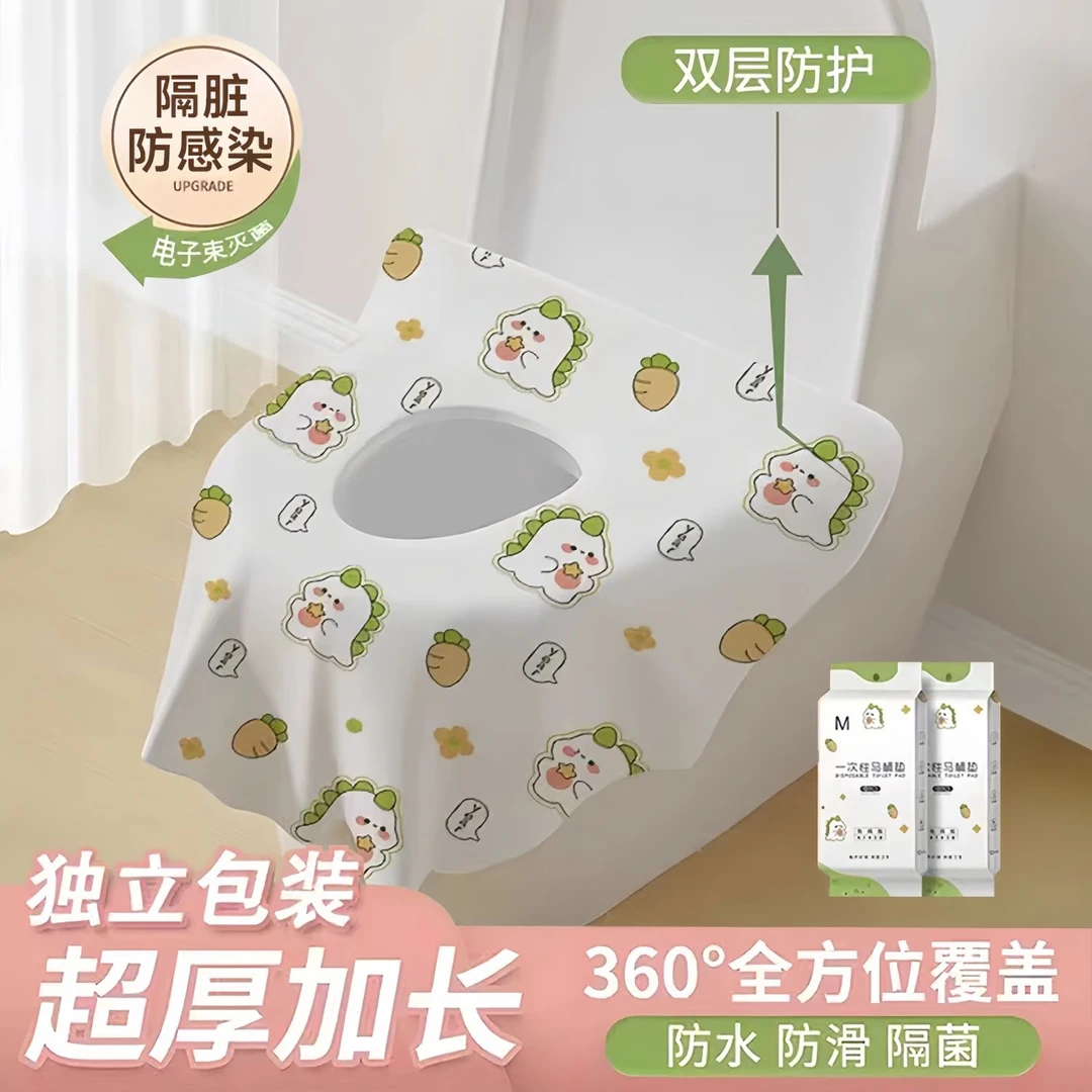 一次性马桶垫通用卫生方便加长款居家旅行便携独立双层加厚隔脏