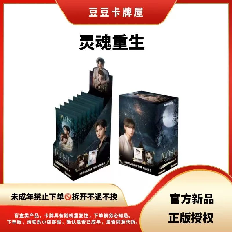 【豆豆潮玩】 灵魂重生 链接合集 范趣町&万画云游正品 收藏卡牌