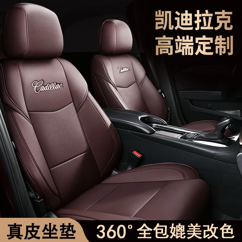 适用于2026款凯迪拉克XT5 2.0T 豪华型专车定制全包围真皮座椅套