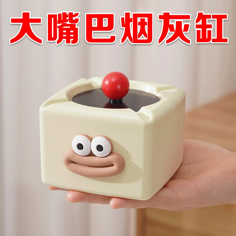 高颜值烟灰缸家用装饰个性客厅电脑桌摆件带盖防飞灰烟缸摆件