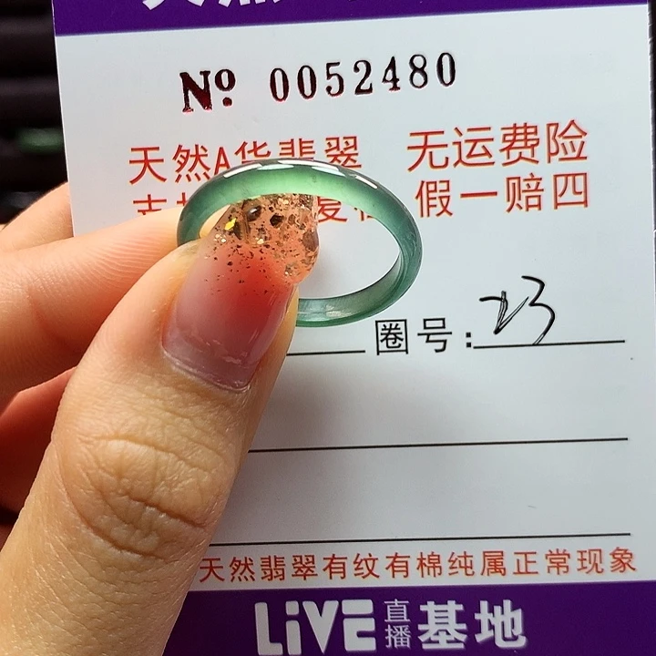 翡翠戒指未镶嵌卡牌