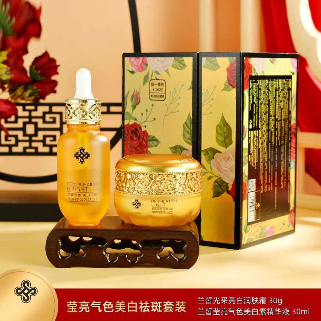 【南瓜姐姐】兰皙莹亮气色美白2件套