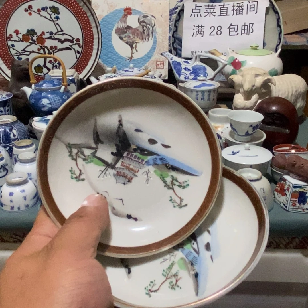 瓷片舶来瓷器满28包邮当日凑单