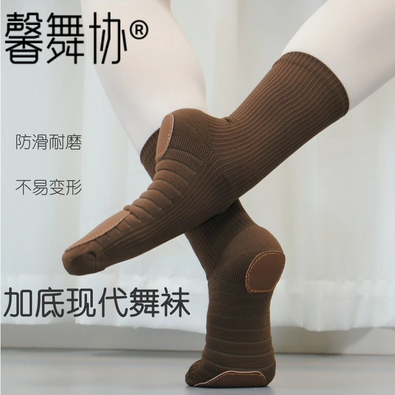 加底现代舞袜加厚舞蹈练功袜中国舞防滑袜带底舞蹈袜中筒瑜伽袜