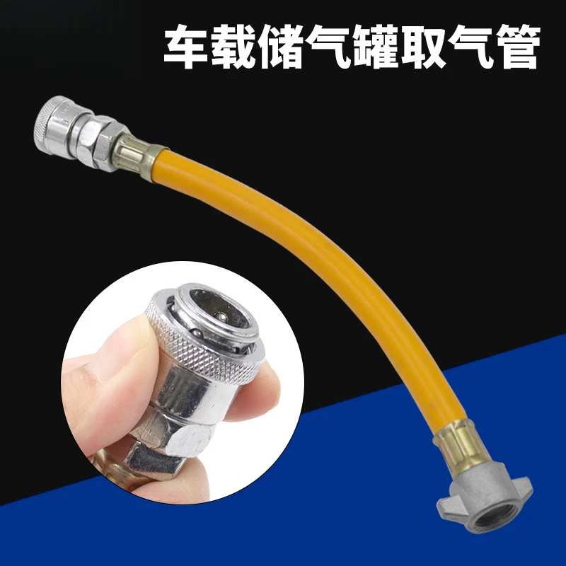 取气阀转气管快速接头 货车取气阀挂车气泵气瓶车载储气罐取气管