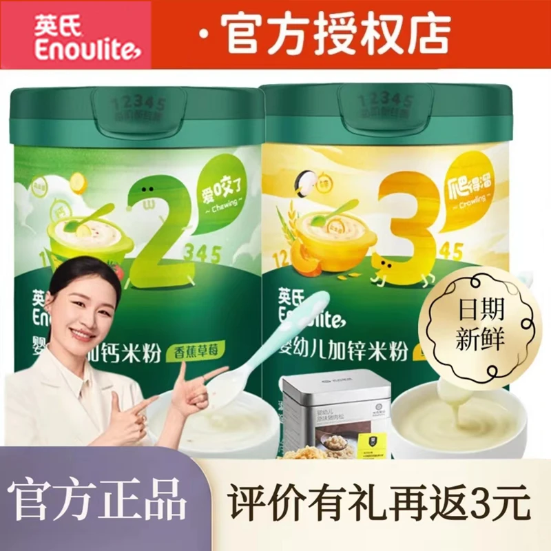 达人】特惠 宝宝辅食婴幼儿米粉 赠*一次性围兜