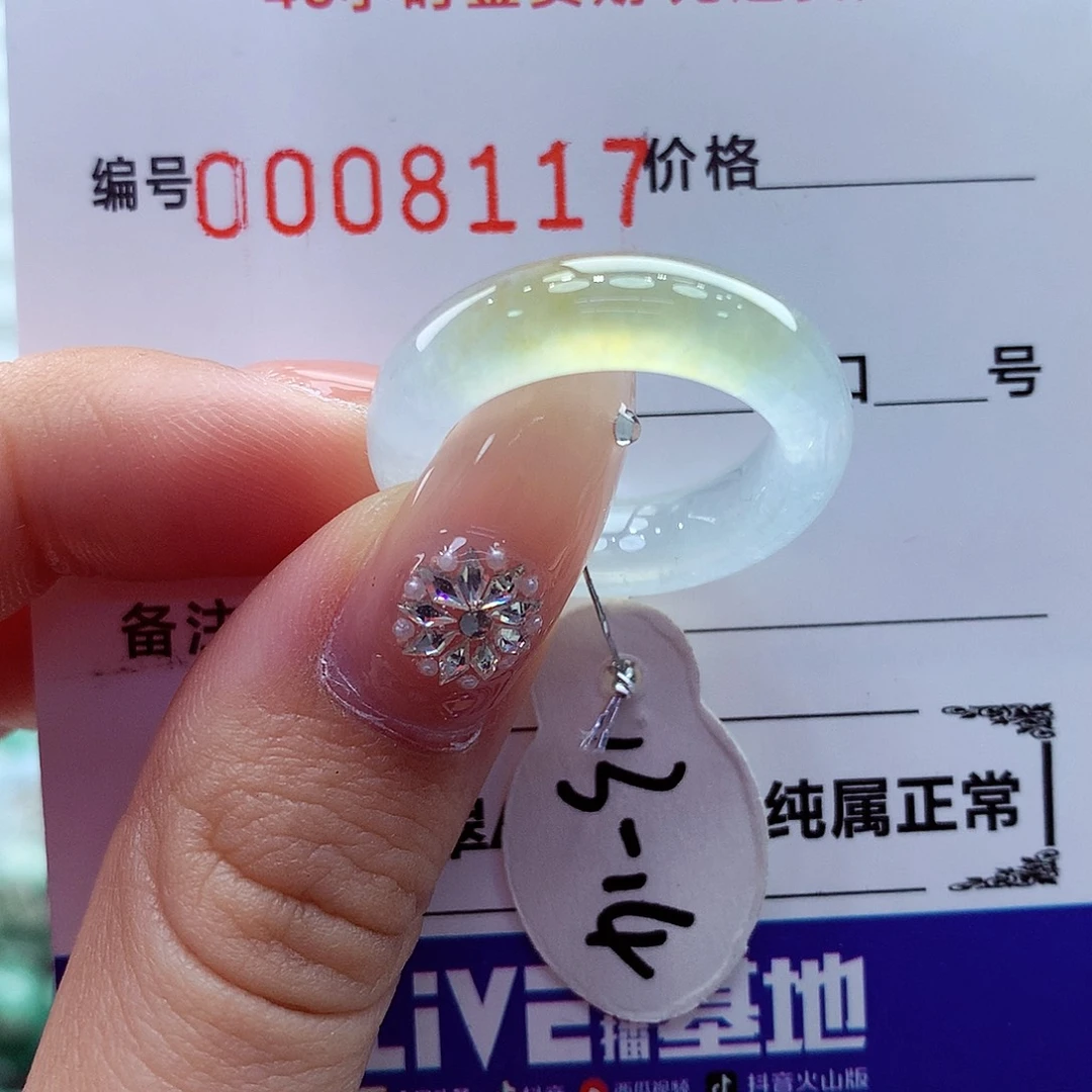 翡翠未镶嵌戒指翡翠