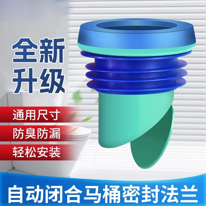 九牧王马桶防臭法兰密封圈加厚通用下水管道防臭密封排水管通用款