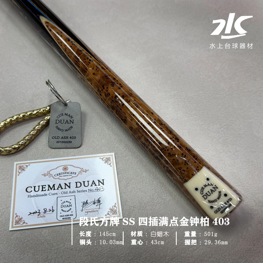 段氏方牌四插满点金钟柏403