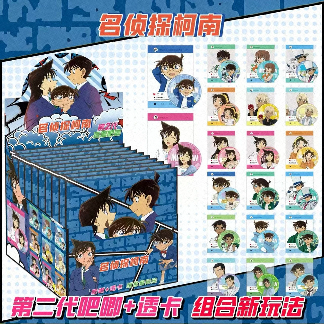 盲盒【拆包】名侦探柯南-第二代炫彩吧唧透卡盲盒75mm（默认代拆）