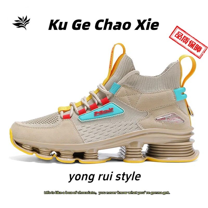 夏季男鞋高帮休闲鞋大码防滑减震跑步运动鞋男袜子鞋男士潮鞋子