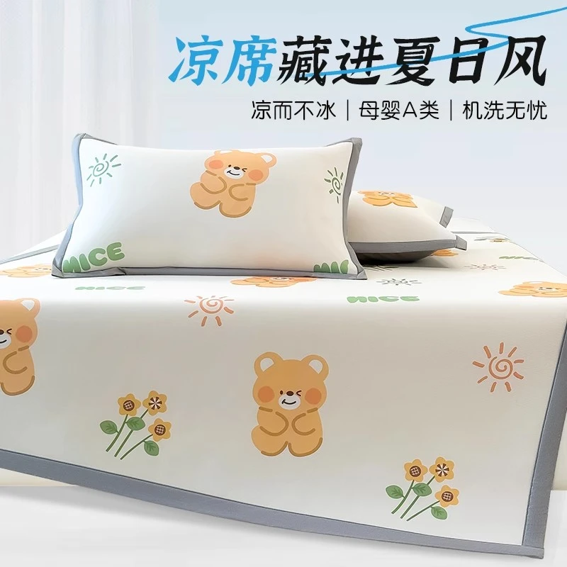 100%冰丝凉席可机洗冰丝席夏天专用2025新款床单单件夏季款软席子