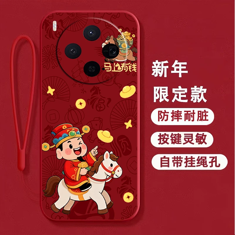 适用vivoX300手机壳卡通马V2509A新年款保护套软壳全包边硅胶防摔