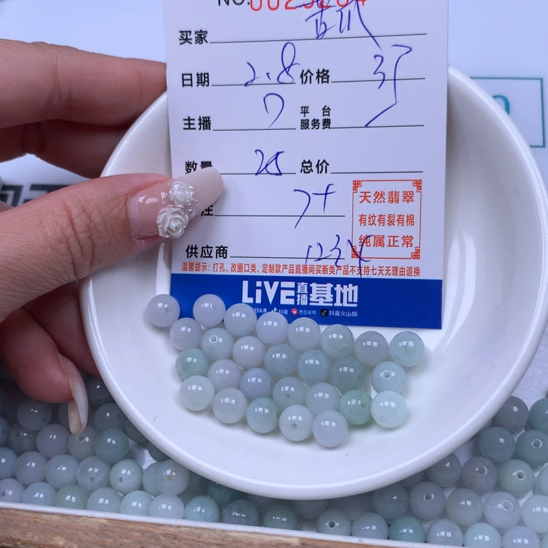 翡翠手链足铂镶嵌苦**苦