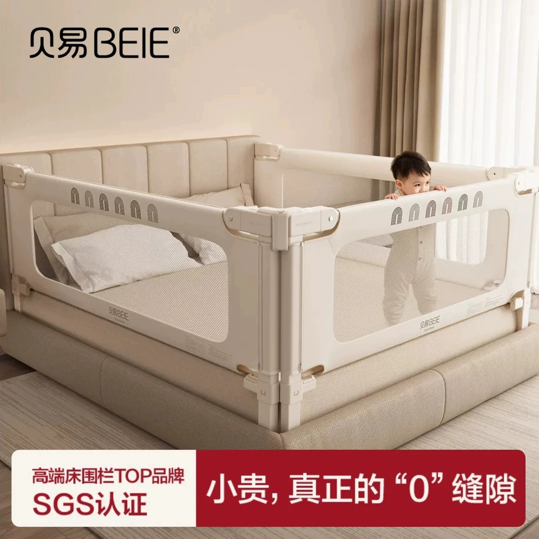 贝易彩虹床围栏宝宝防摔防护栏儿童床边挡板婴儿加高床围护栏一面