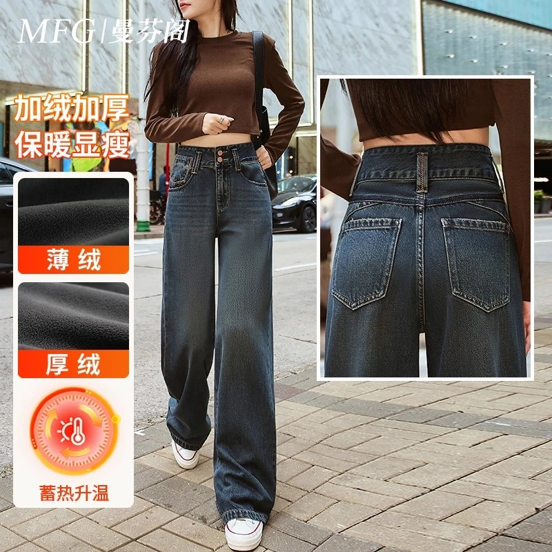 MANFENGE/曼芬阁高腰牛仔阔腿裤女秋季2025新款慵懒九分直筒拖地
