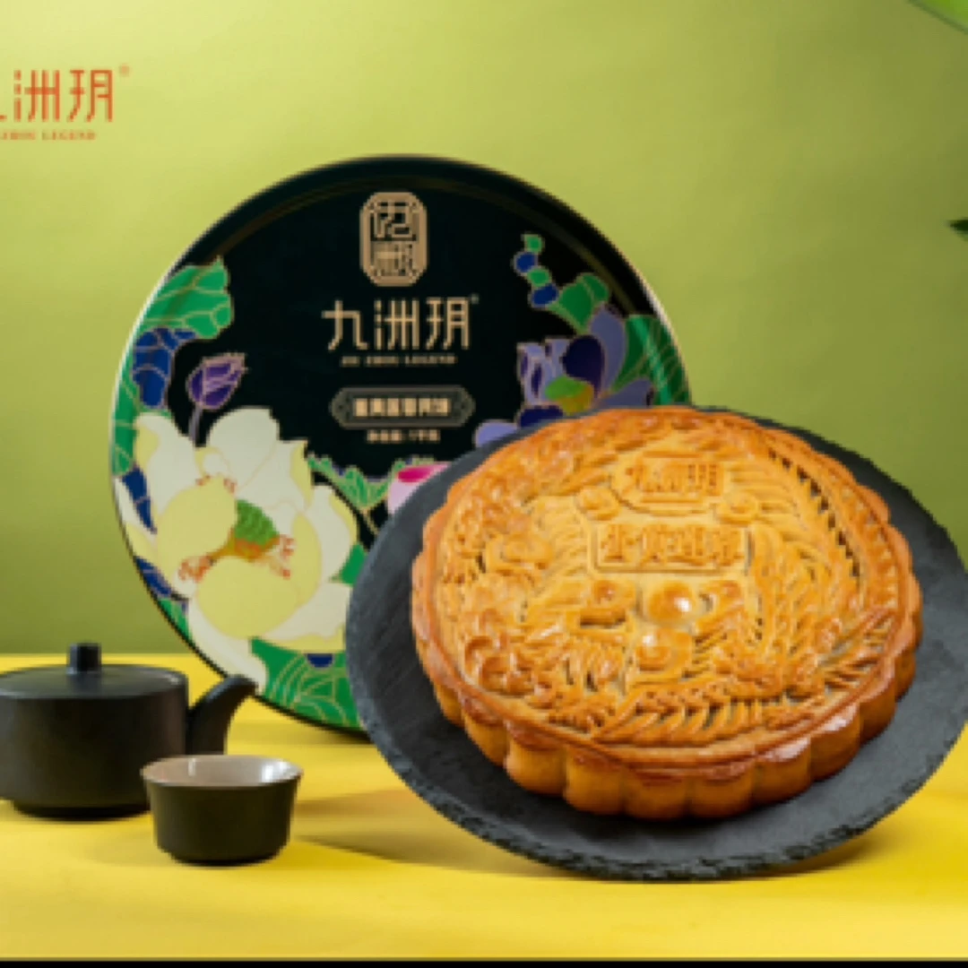 九洲玥2斤装蛋黄莲蓉大月饼低糖