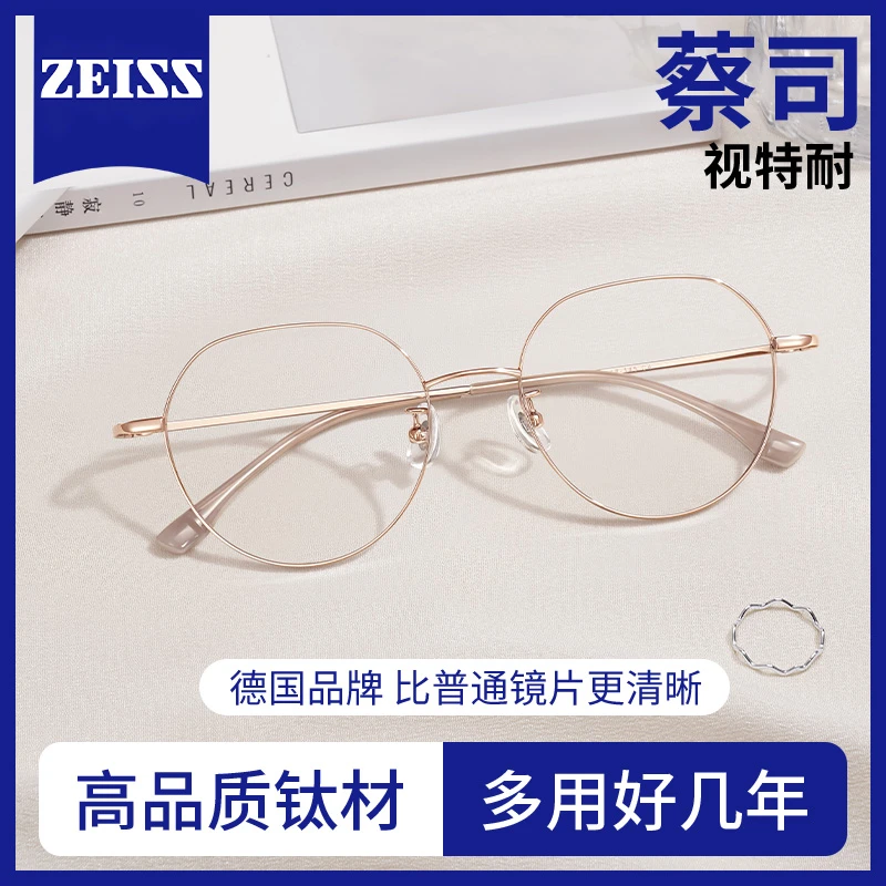 colorein玫瑰金眼镜女近视可配度数纯钛金丝边框防蓝光素颜眼镜架