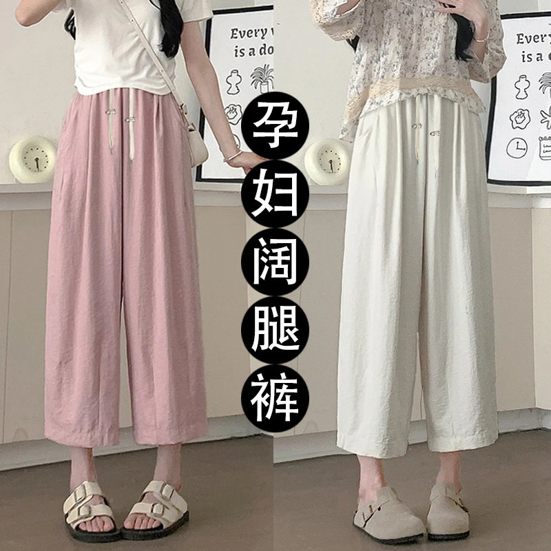 孕妇阔腿裤春夏季2025新款小个子九分哈伦裤直筒奶奶肌理感萝卜裤