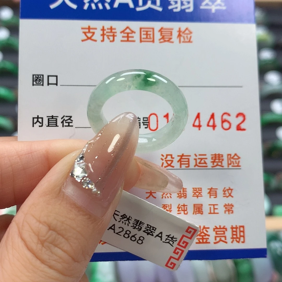 未镶嵌戒指翡翠11号