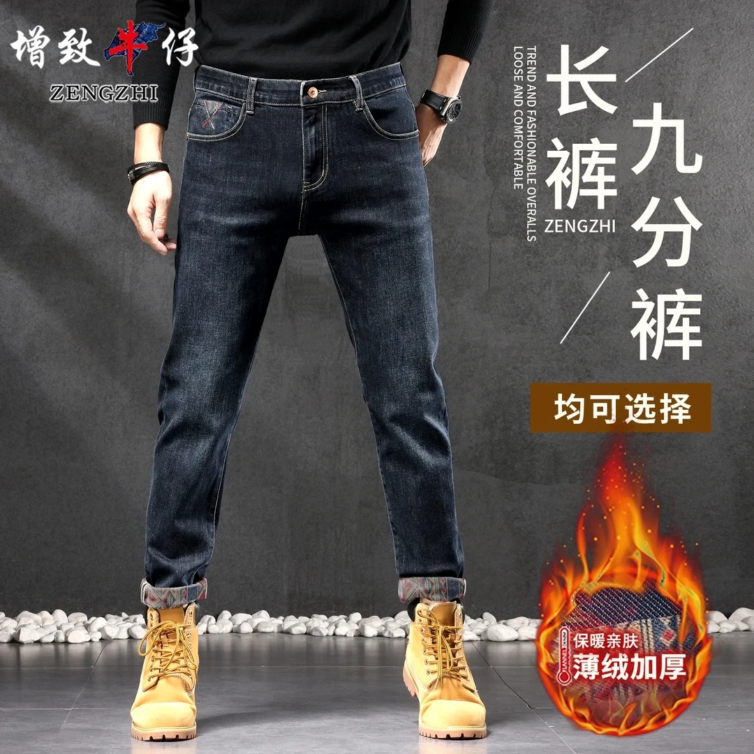ZENGZHI/增致牛仔秋冬新款2730黑金蓝色男士薄绒直筒修身牛仔裤