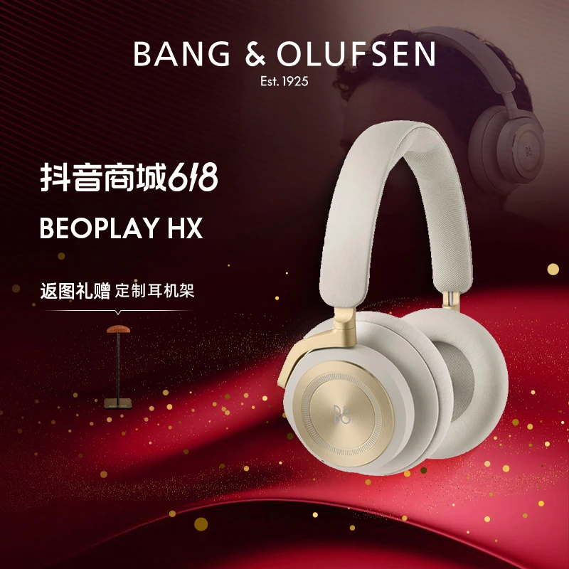 【活动专享】B&O HX自适应主动降噪无线头戴式运动耳机音乐耳机