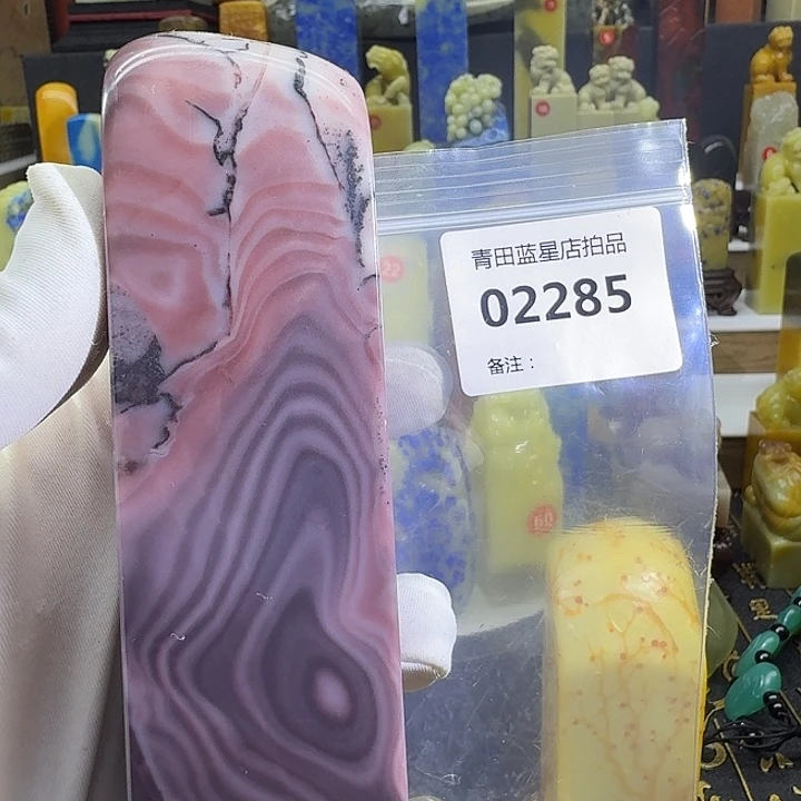 青田石青田蓝星总部拍品