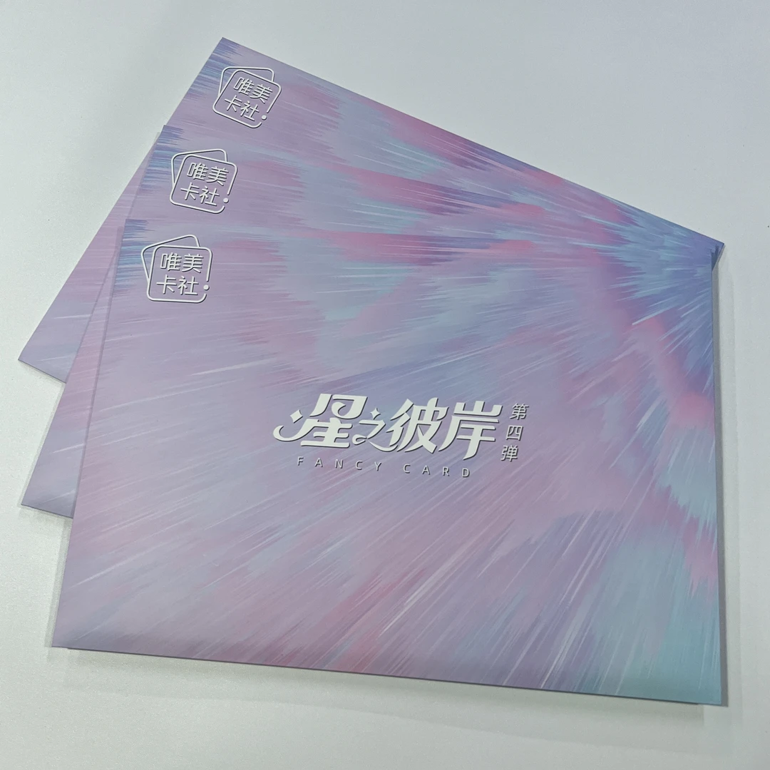 星之彼岸第四弹  二次元收藏盲盒纸质（代拆）