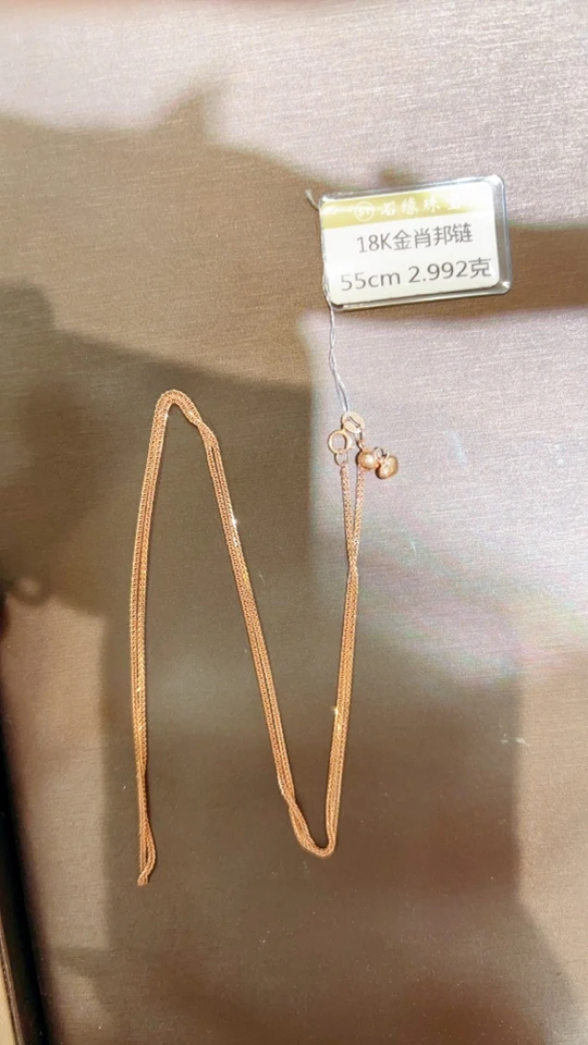 18k玫瑰金肖邦链