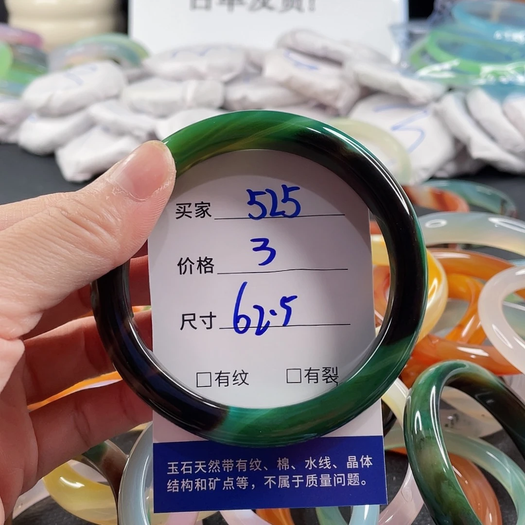 手镯玛瑙/玉髓未镶嵌