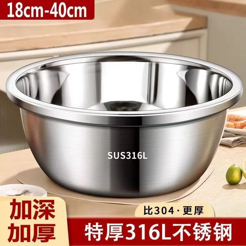 特厚家用不锈钢食品级洗菜盆和面盆圆形洗脸盆调料盆多用特厚面盆