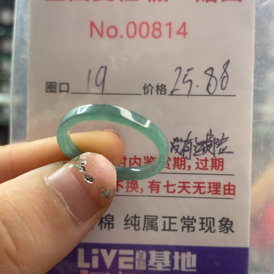 翡翠未镶嵌戒指天然翡翠