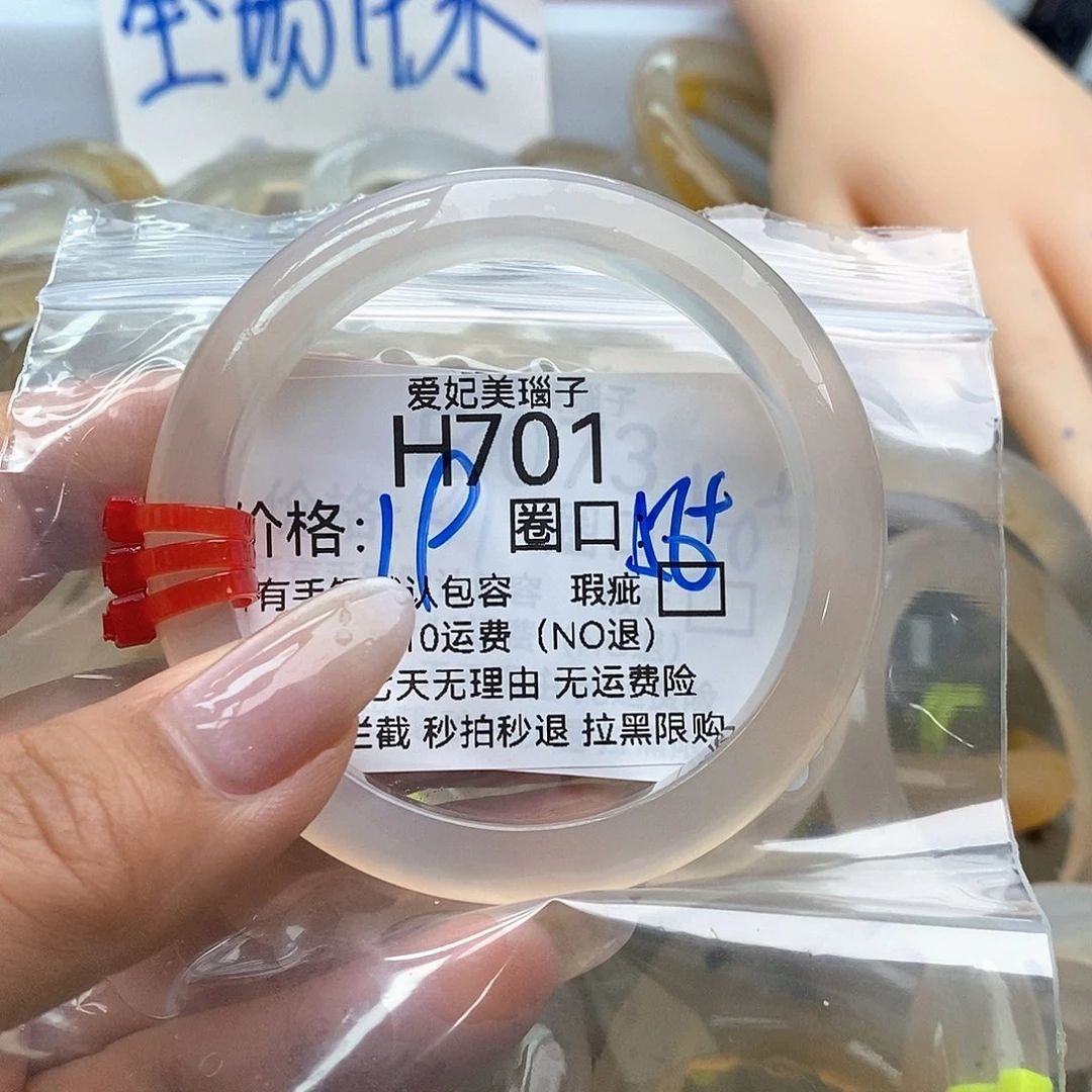 玛瑙/玉髓手镯未镶嵌九**术701