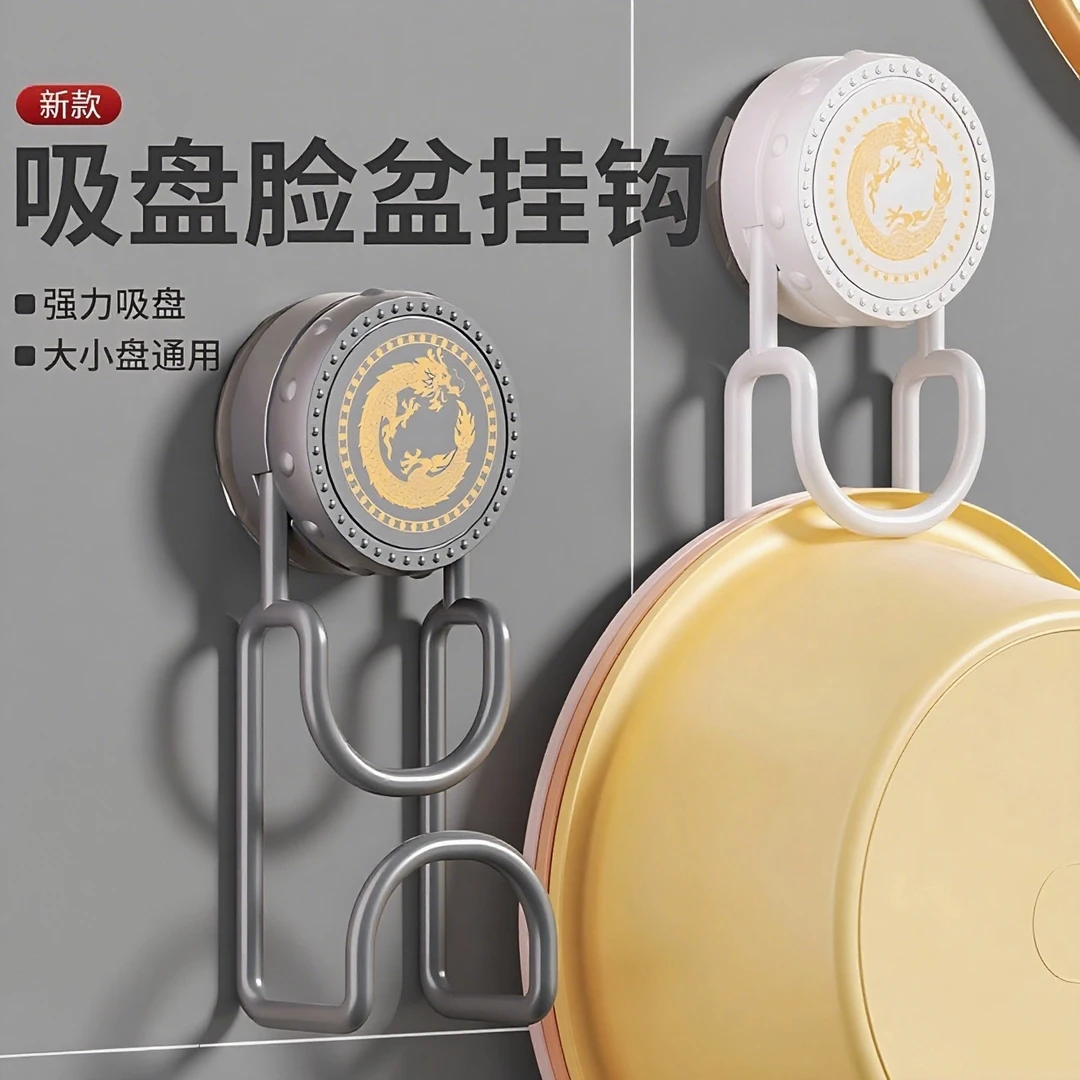 龙纹吸盘脸盆挂钩收纳架壁挂式卫生间置物架浴盆子脸盆架挂盆神器