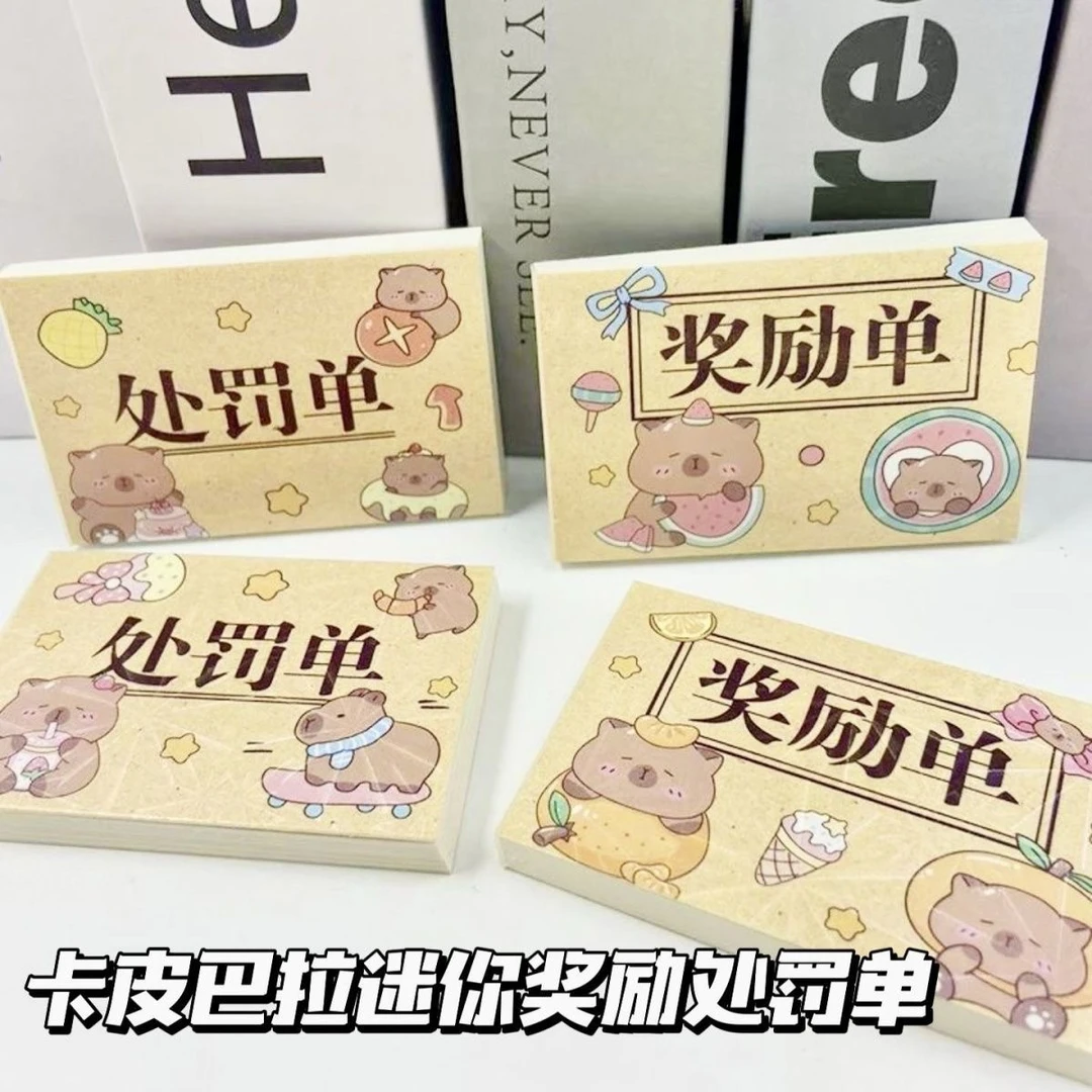 创意卡皮巴拉趣味整蛊处罚单奖励单便携迷你恶搞通知凭证本