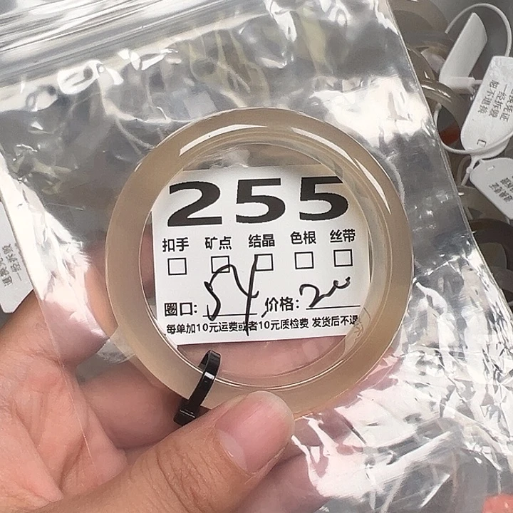 玛瑙/玉髓手镯未镶嵌255