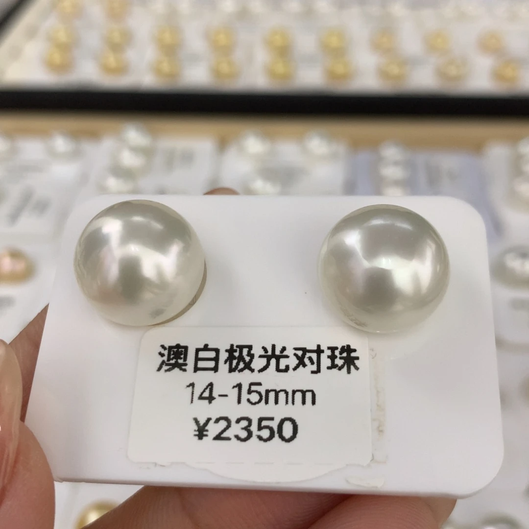 海水珍珠裸珠澳白饱满馒头冷白光对珠14-15mm特价