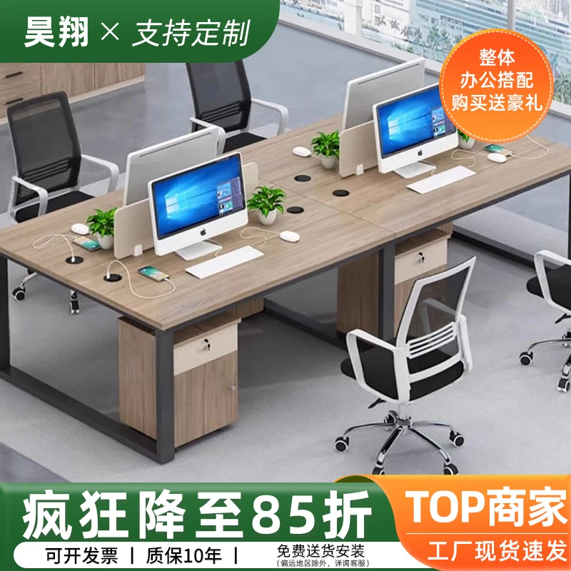 钢架办公桌椅组合工业风开放式职员员工4人位办公桌办公室电脑桌