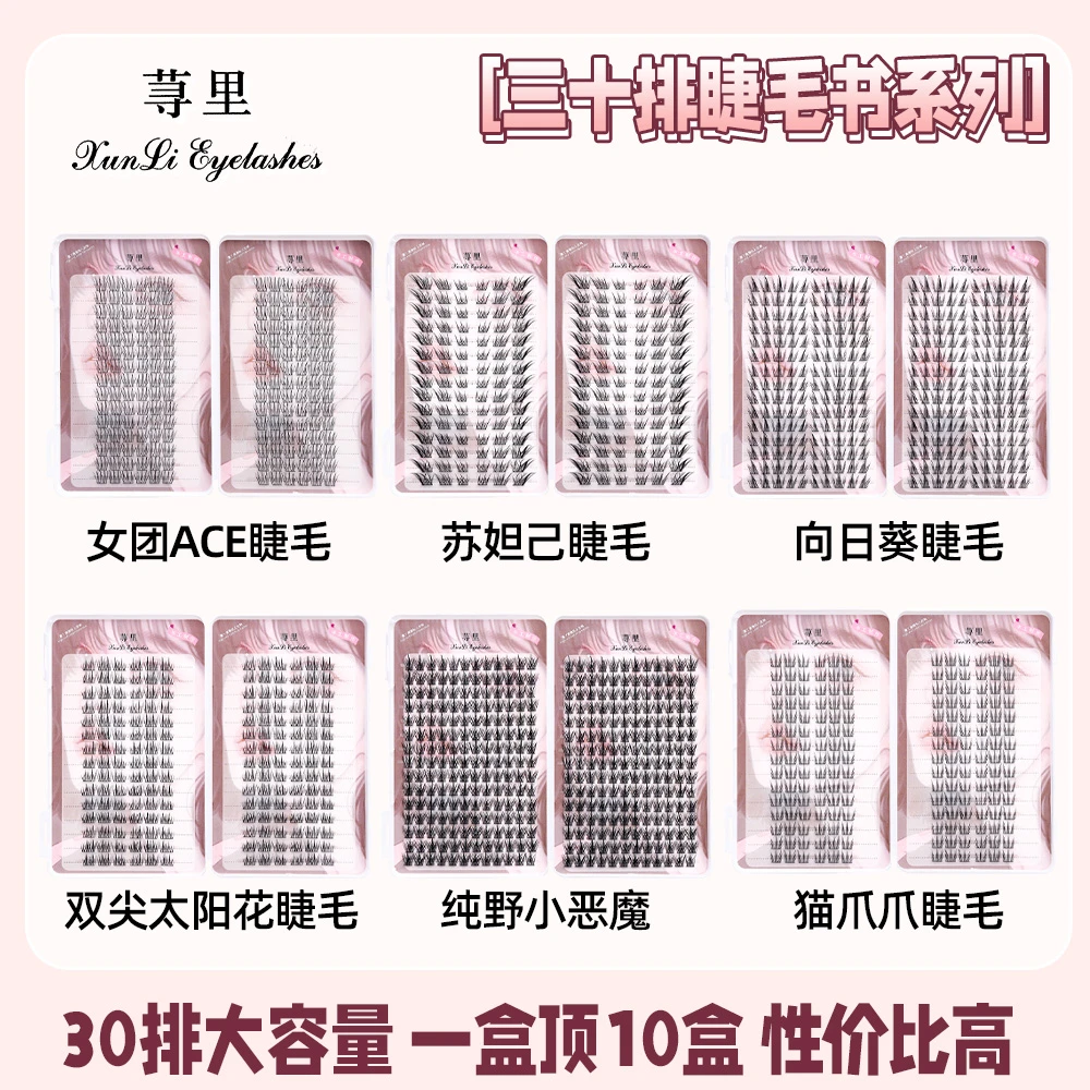 睫毛书自然浓密假睫毛苏妲己向日葵蝴蝶少女太阳花新款九尾兔