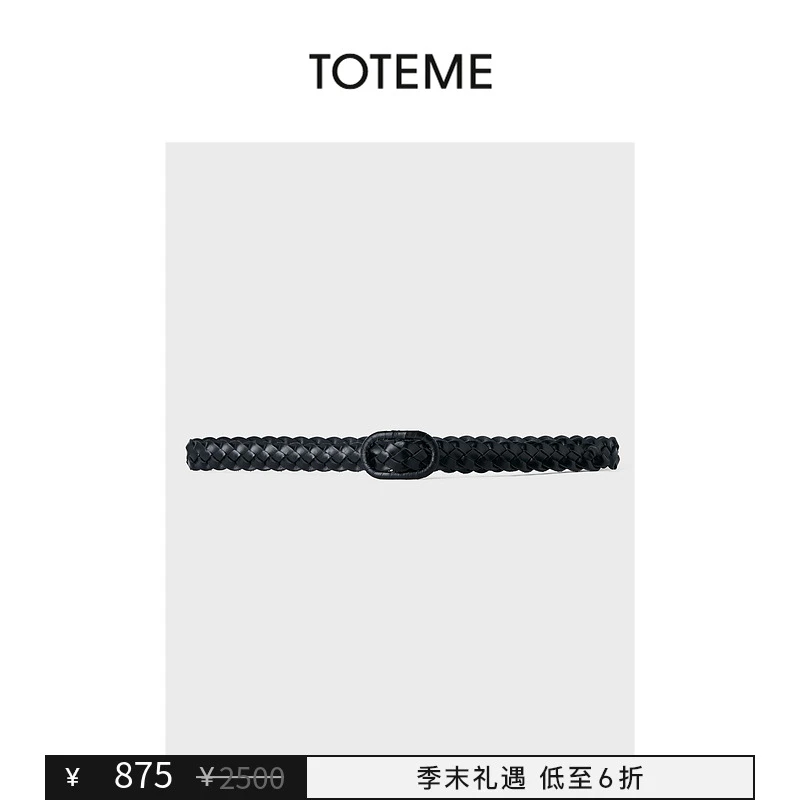 【季末礼遇】TOTEME女士黑色编织皮革细腰带