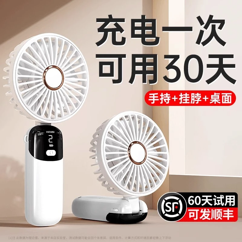 手持小风扇外出必备神器迷你手持风扇便携充电小巧桌面降温神器