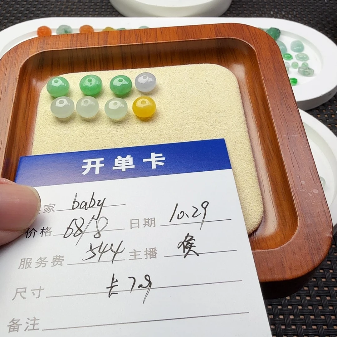 b***y翡翠散珠翡翠珠子