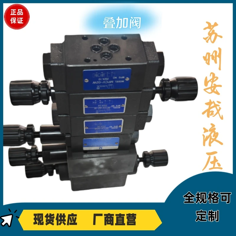 叠加式电磁溢流阀#MSRV-02P-(D24/A220) MSRV-03P-(D24/A220)液压
