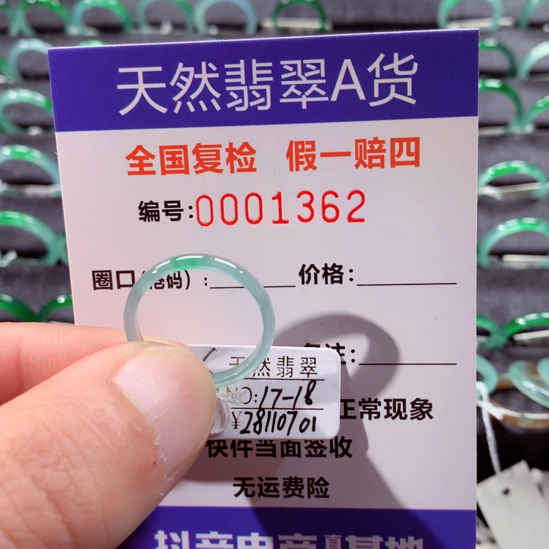 翡翠未镶嵌戒指翡翠戒指