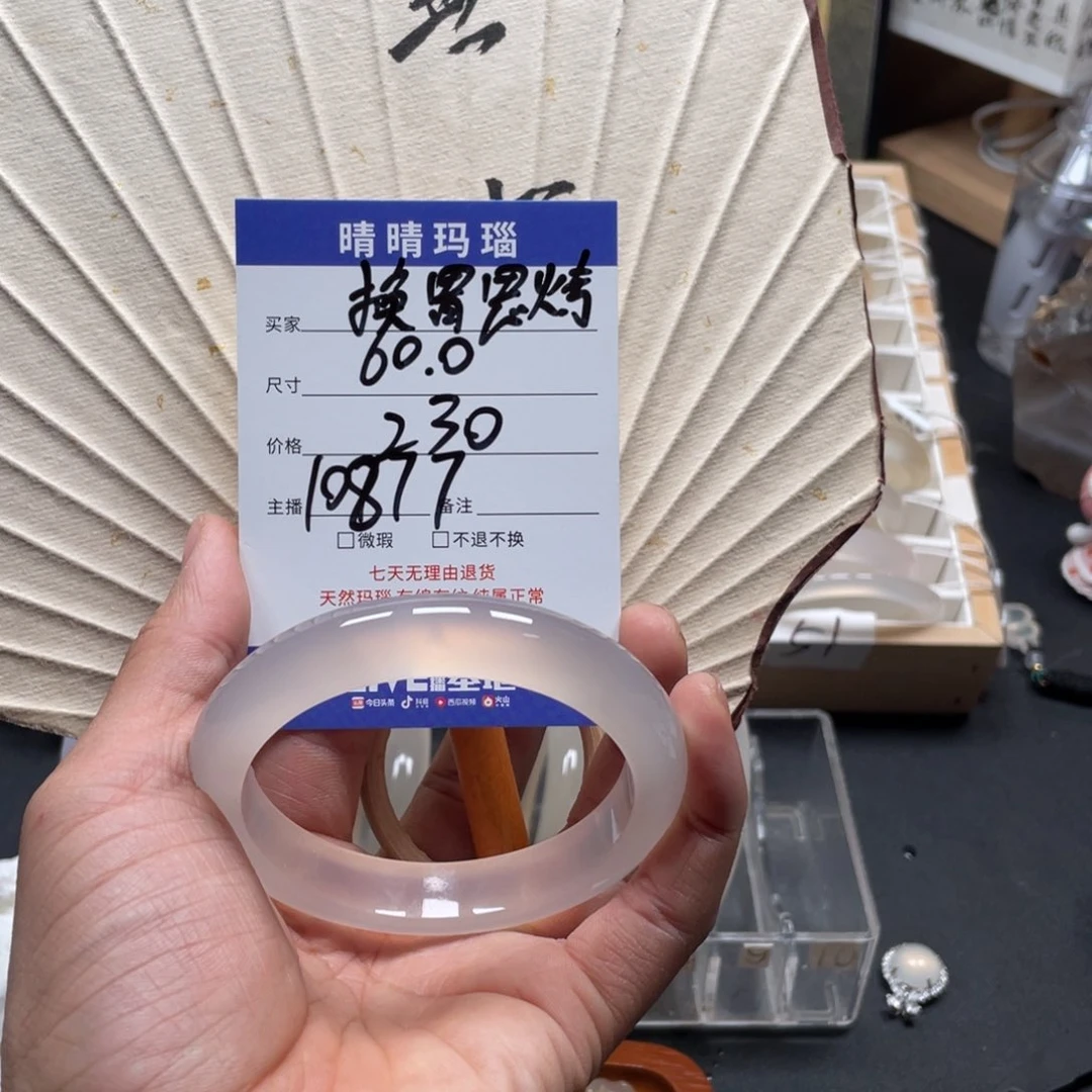 玛瑙/玉髓手镯未镶嵌换***?10877