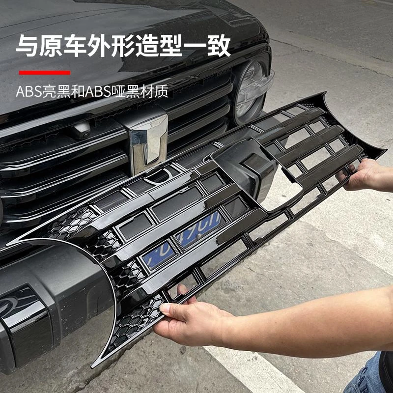 适用坦克700 400 300防虫网前脸中网水箱防护保护网汽车用品配件