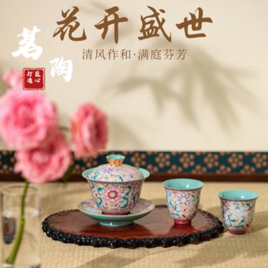 五言六器景德镇珐琅彩缠枝莲釉盖碗茶器礼盒套装陶瓷茶具高档
